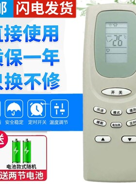 原装品质澳柯玛空调遥控器 YKQ-01 AUCMA 通用YKQ-02 AKM-05 12