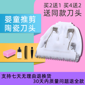 868 668 858 适用 678 理发器 860 拉米 电推剪 陶瓷刀头