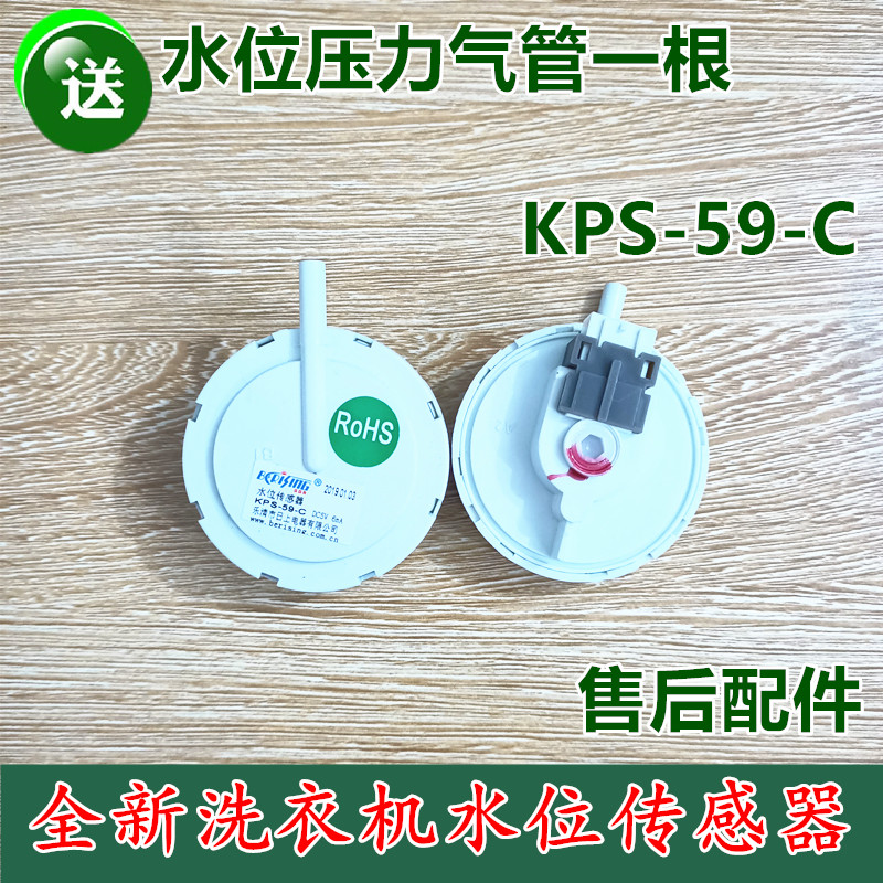 海信XQB50-8207/C8227/8208HN洗衣机水位开关 DSC-6C DC5V传感器