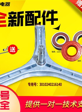 适用WF810626BICS0S,WG-F80811BK惠而浦三洋洗衣机三脚架支架轴承