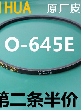 适用澳柯玛洗衣机皮带XPB85-3109S XPB90-3169S三角传动带O-645E