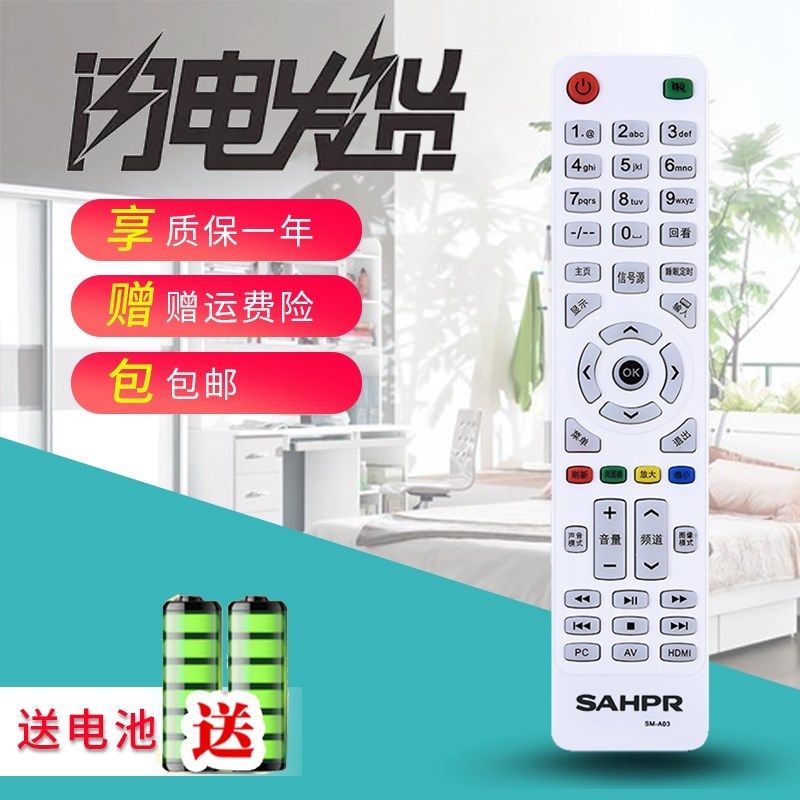 适用广州夏浦电视遥控器 A03 LE55K 55A 42D LE55Q6智能 LED-40D6