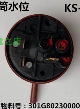 适用三洋惠而浦滚筒洗衣机WF810626BICS0S,WF710330IG0S水位开关