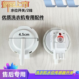 创维洗衣机T10N53水位开关XQB48-03-8水位传感器电子压力感应器