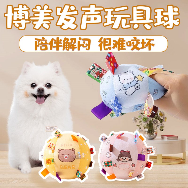 博美犬专用玩具狗狗咬不烂的球球博美自己玩的皮球拉扯自嗨球撕咬