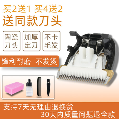 适用 CHIGO/志高ZG-F838 F938 F83 1138 828理发器电推剪陶瓷刀头
