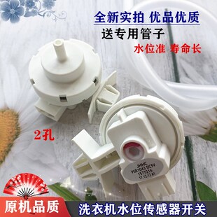 适用康佳8.0KG滚筒洗衣机水位传感器XQG80-IODO8W全新水位开关