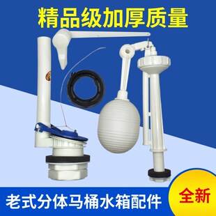 老式分体抽水马桶挂墙式水箱配件坐便器洁具浮球进水阀前扳手开关