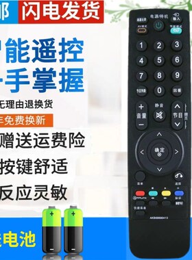 包邮全新LG电视机遥控器AKB69680413 32 26LH20RC-TA 42LH30FR-CA