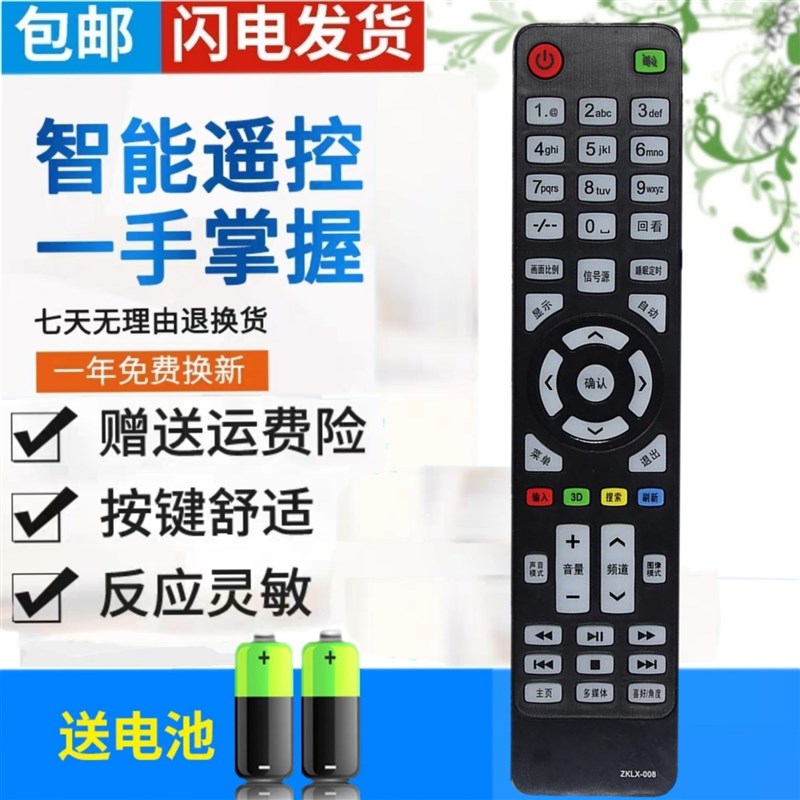 包邮 原装版 夏新液晶电视机遥控器ZF-32E/47H5W ZF-32E/46H5W