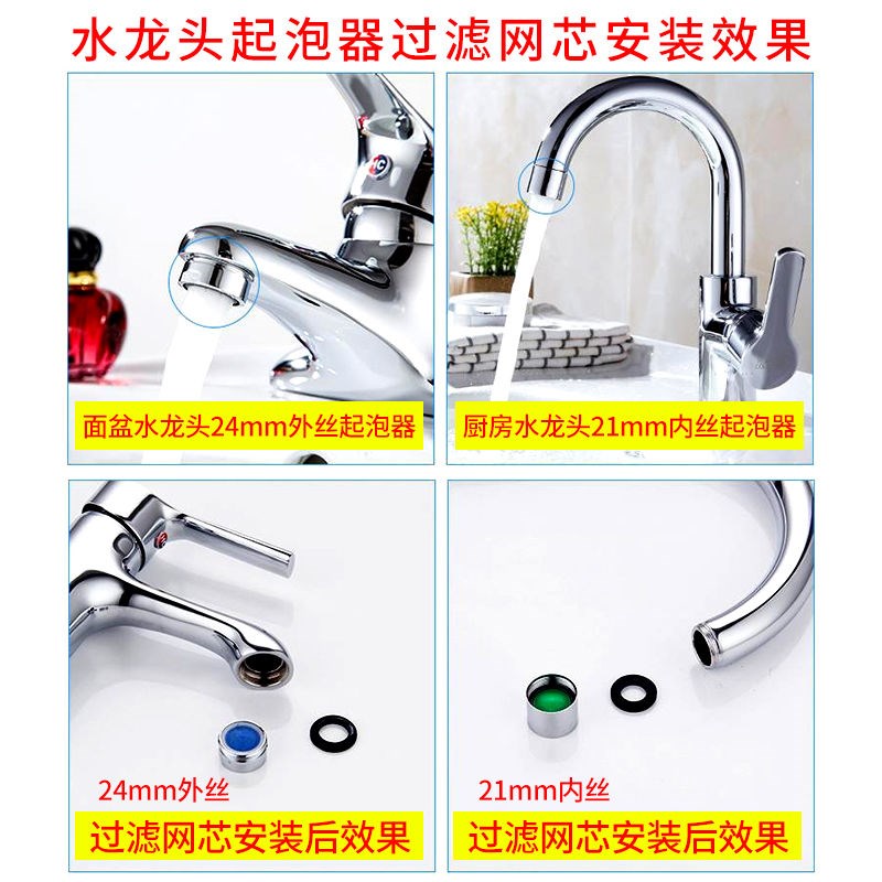 水龙头起泡器防溅头内芯过滤网嘴发泡器冷热水通用出水嘴扳手配件