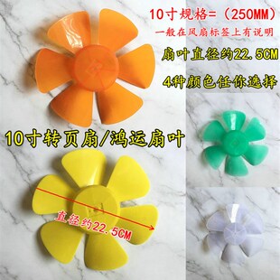 转页扇 赛亿KYT25 1电风扇 台式 扇叶风叶专业22.5CM 定时台扇