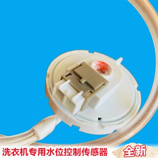 适用帝1度洗衣机DB60355US/DB60355USN/DB6035BXS水位传感器开关