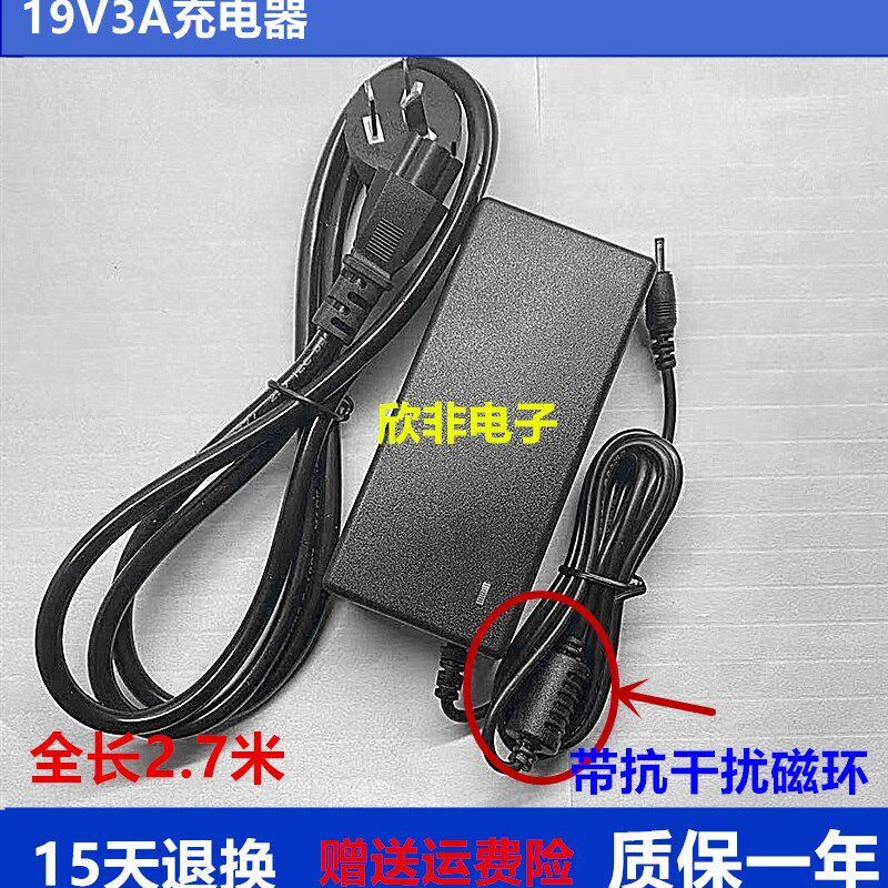 适用维派WeipaiS系列笔记本四代i5电脑电源线19V3A充电器