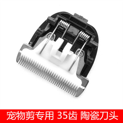 宝德龙电推剪600 803 805 8001 8007 刀头配件宠物推子刀头
