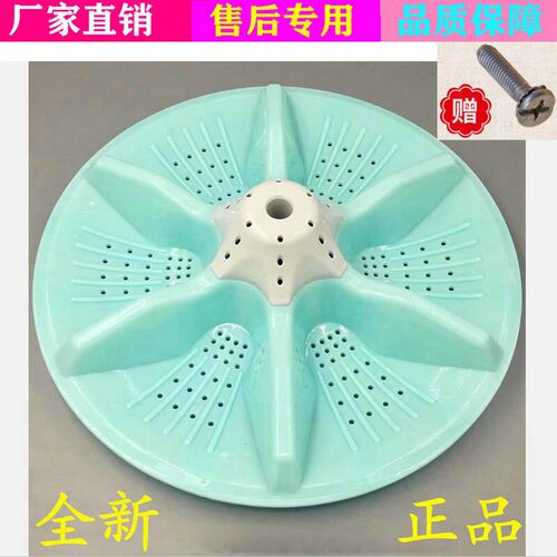海飞XQB75-975 XQB70-970A洗衣机波轮盘 洗衣机配件 34CM 11齿