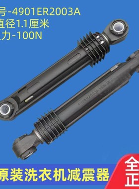 适用LG洗衣机WD-H12428D/H12426D减震器避震杆阻尼全自动滚筒配件