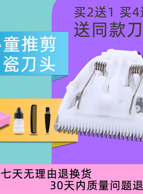 适用 Bellson/贝森  I-960  I-961 理发器 电推剪 陶瓷刀头