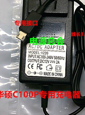 ASUS华硕C100P Notebook PC笔记本电脑专用充电器电源适配器12V2A