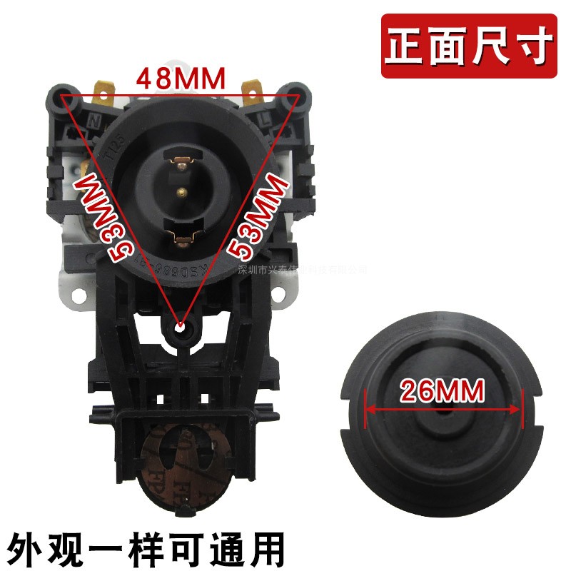 电热水壶配件防水型咖啡壶底芯电烧水壶温控耦合开关链接器耦合器
