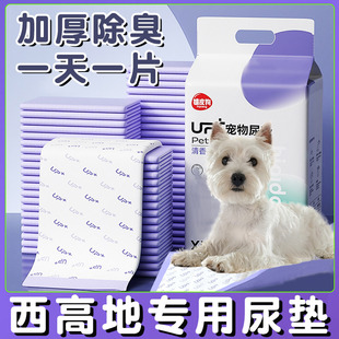 西高地白梗专用狗狗诱导尿垫引导上厕所加厚除臭吸水垫尿片尿不湿