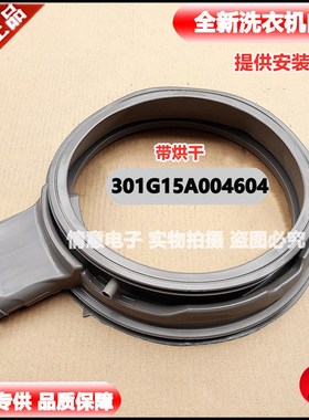 惠而浦洗衣机WG-F100871BHIE WF100BHI576SS门封密封圈WDC85724OG