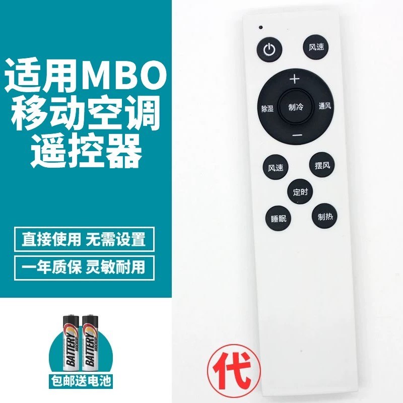 适用于奥克斯 ACONATIC YKR-S/001E AN-PAC12N移动空调遥控器