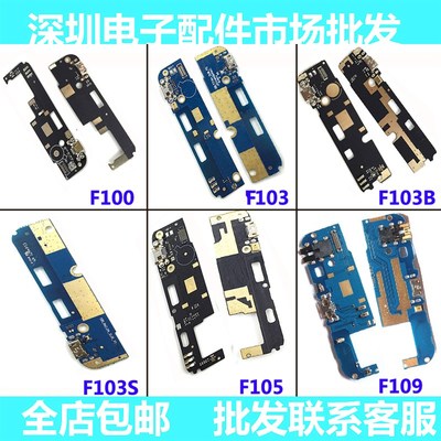 适用金立s10 GN3001 GN5005 6 7 GN9006 GN8001 S6 M6 s9尾插小板