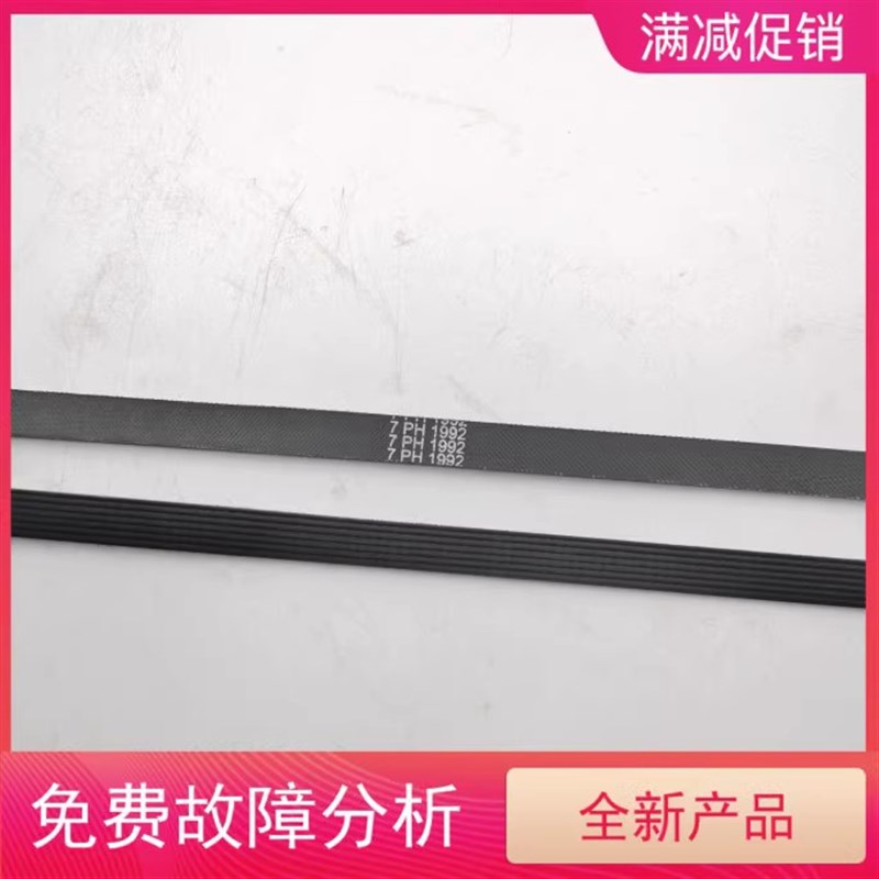适用西门子WT46B200TI 47W5601 46G4000 皮带WTG864000W 7PH1992
