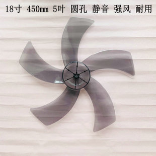 适用伊南先科电风扇FB 309R18扇叶18寸450mm落地扇叶