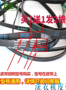 适用TCL滚筒洗衣机XQG85GMDSA201/XQG85518T皮带传动带5EPJ1260