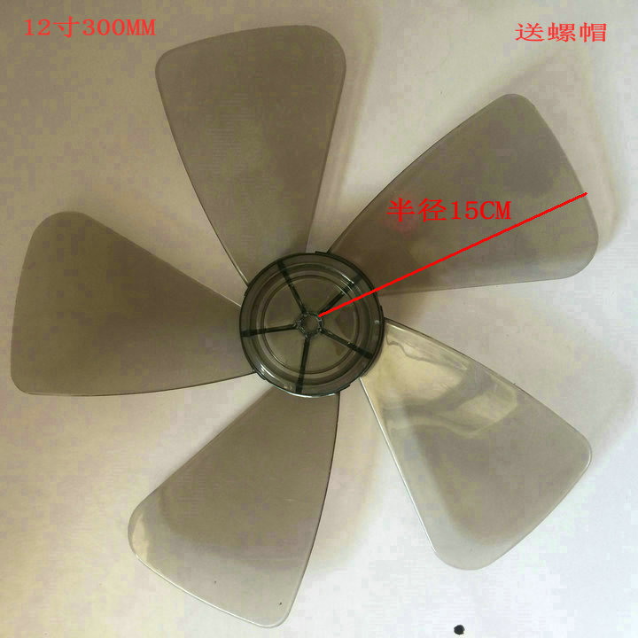 适用美菱MFT-30T8电风扇叶16寸摇头风叶扇风叶片