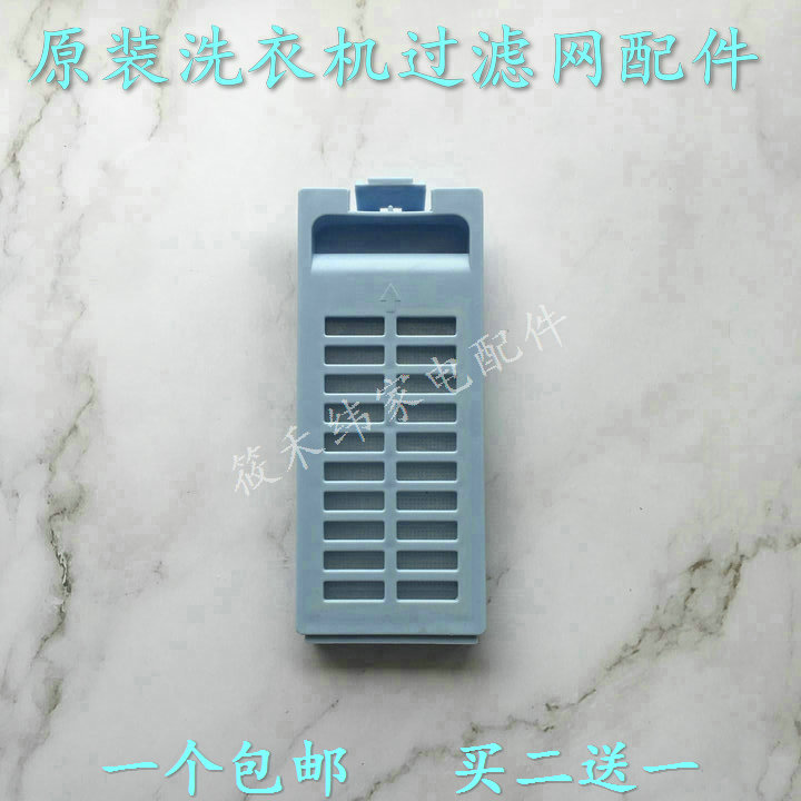 适用小天鹅三金御品洗衣机过滤网XQB70-1570网袋 网兜 垃圾袋配件