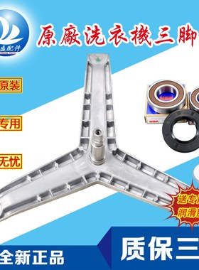 适用西门子滚筒洗衣机WM286 /288 /288N /10X2C00W三脚架轴承水封