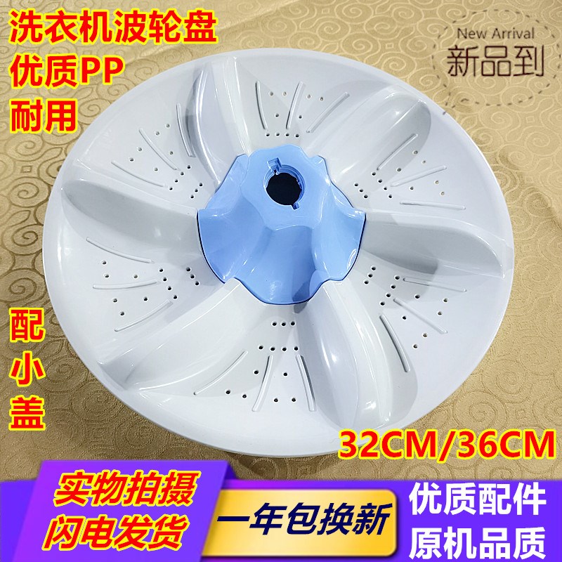 代替款 适用于小鸭洗衣机XQB70-2970 波轮 水 叶转盘11齿36cm