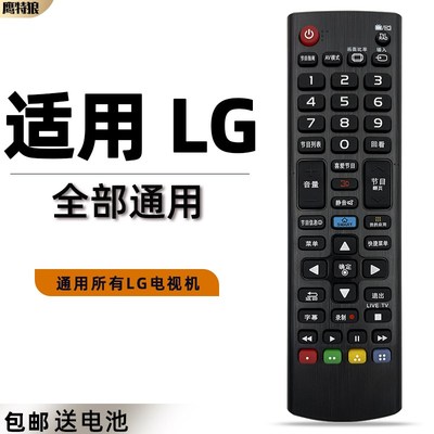 适用LG电视遥控器AKB74475426 32LB5610-CD 42/47/60LB5610-CD AK