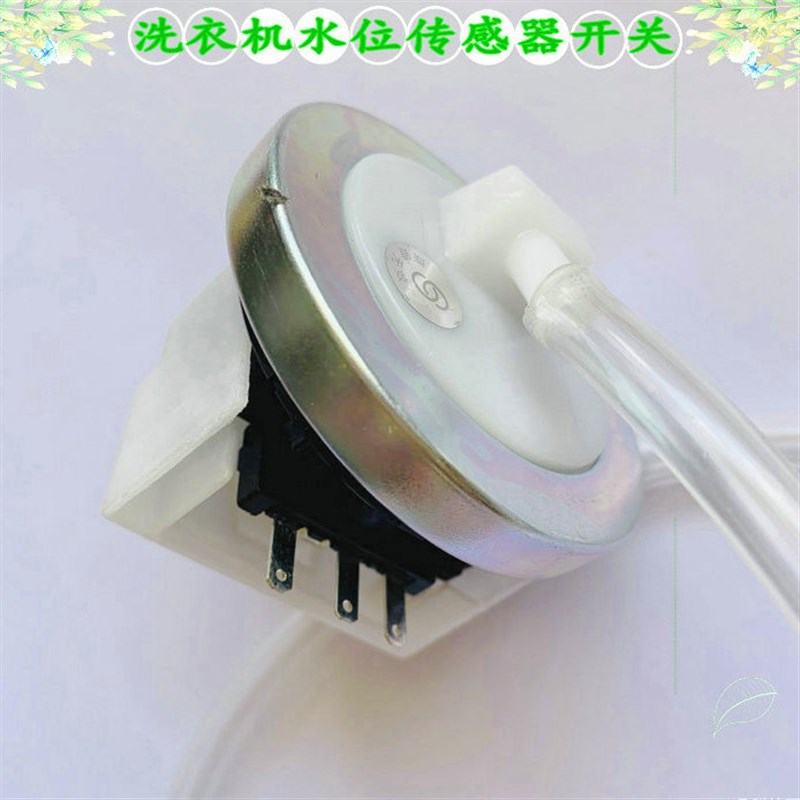 XQB55-51SZ电脑全自动洗衣机水位传感器全新压力控制开关适用TCL
