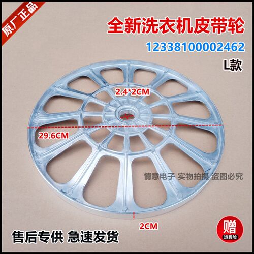 适用于小天鹅洗衣TG100V86WMDY5/TG100V88WMUIADY5皮带轮TG100YQ1