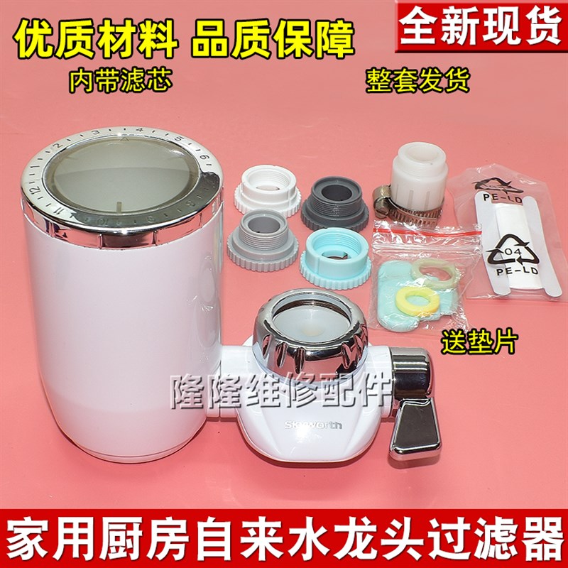 净水器家用直饮水龙头过滤器通用宿舍寝室自来水厨房滤芯净化机