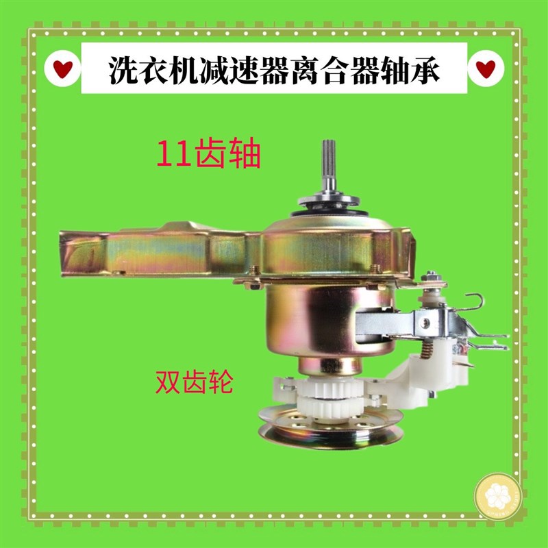 适用威力全自动洗衣机离合器XQB65-6566A QB52-5256A手搓减速轴承