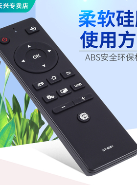 包邮适用东芝电视机遥控器CT-8061通用32/43/48/55L26CMC 55/65U5