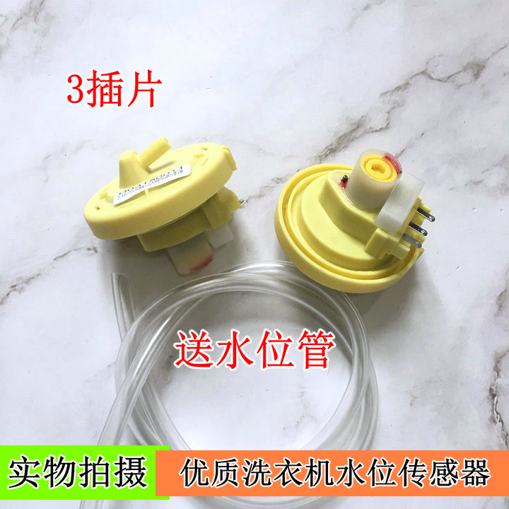 适用惠而浦CHGQ II W10122382水位感测器水位开关 洗衣机水位开关
