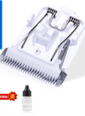 适用 特锋 TP-8000 8100 理发器 电推剪 陶瓷刀头 通用配件