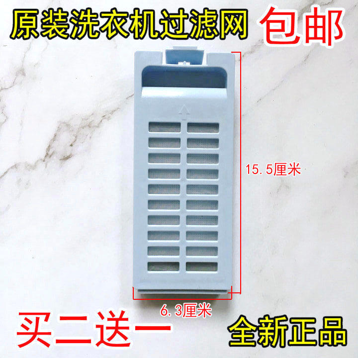 适用小天鹅三金御品洗衣机过滤网XQB70-1570网袋 网兜 垃圾袋配件