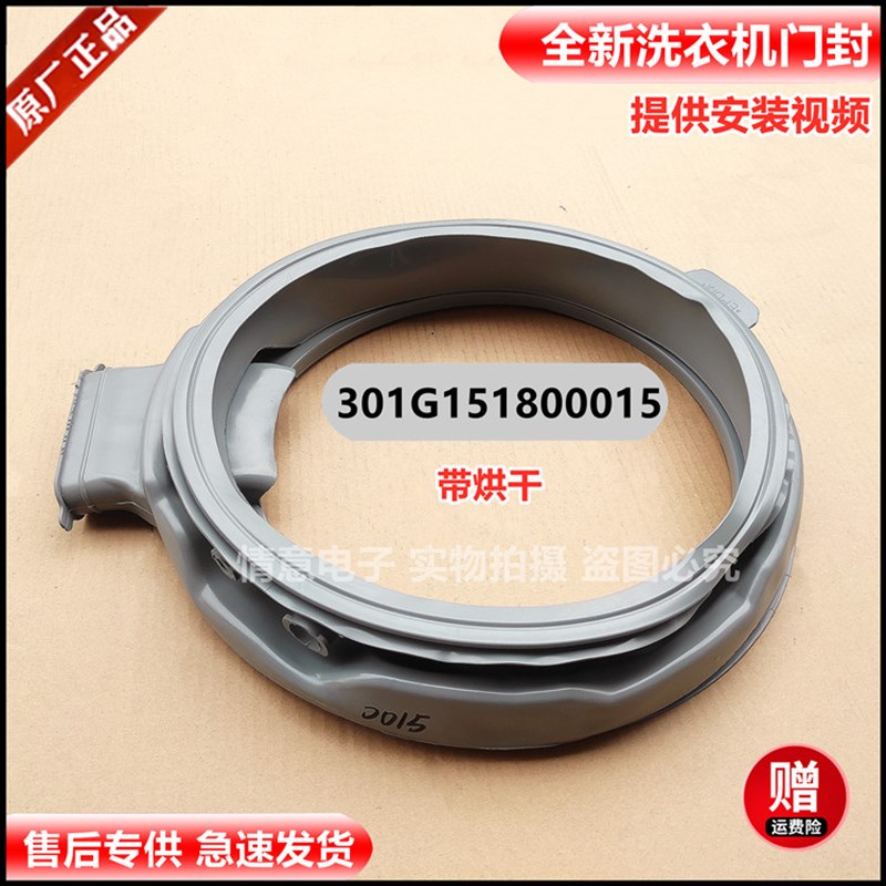 适用于帝度洗衣机DG-F100566BAHC DG-F85566BAHC门封橡胶密封圈