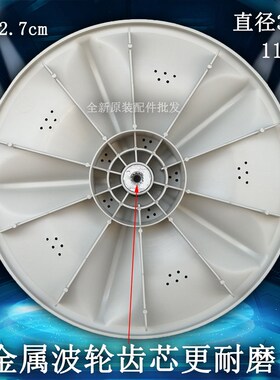 吉德洗衣机波轮XQB6029866078 XQB552196转盘底盘塑料涡轮配件