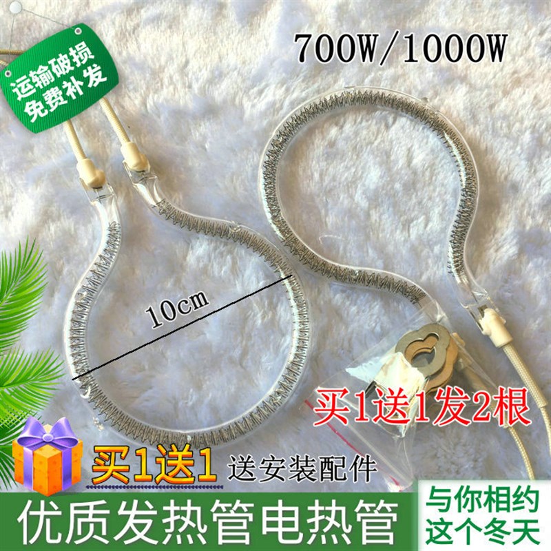 小太阳取暖器配件球拍型发热灯管电暖器圆形卤素加热丝管700W220V