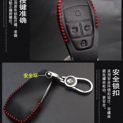 适用于北京X7北京汽车BEIJING-X7U5U7魔方钥匙包遥控保护套真皮扣