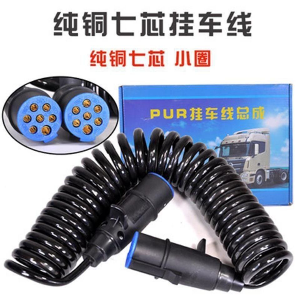 货车挂车线半挂车纯铜连接线七芯连接线七孔挂车螺旋电线总成