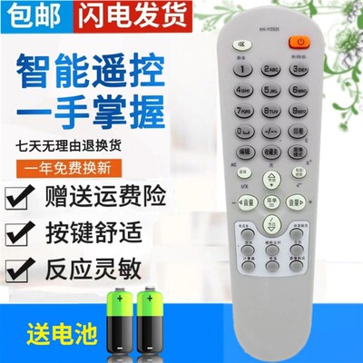 原装芯片康佳电视机遥控器KK-Y252I Y2521 T255K026 P34SK383